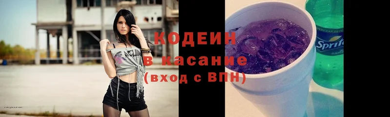 ссылка на мегу зеркало  Верещагино  Кодеин Purple Drank 